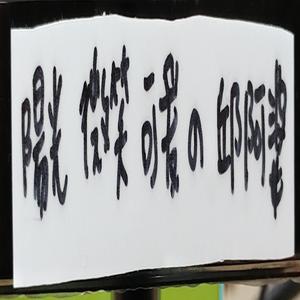 最美同事專用