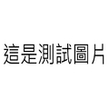 這啥鬼東西