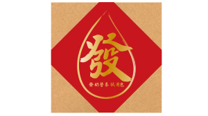 發奶營養