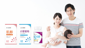 孕前試用包