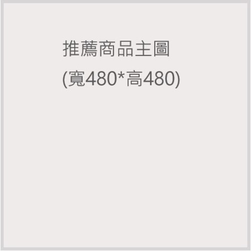 測試加購品