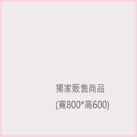 測試加購品