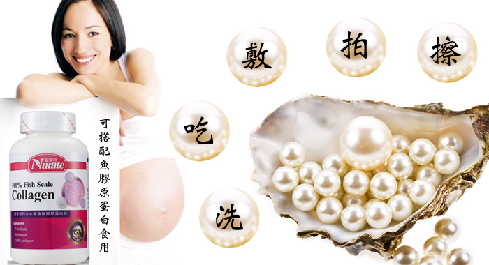 保養補鈣珍珠粉