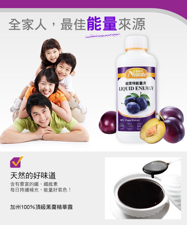 黑棗汁，排便順暢，懷孕孕婦哺乳都可以吃