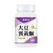 大豆異黃酮
