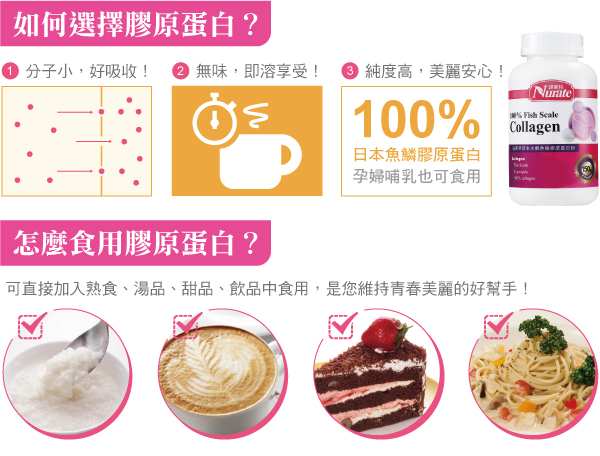 膠原蛋白粉多種食用方式
