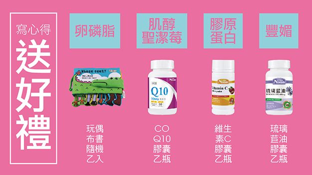 寫心得贈好禮