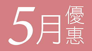 致遠測試用_202308