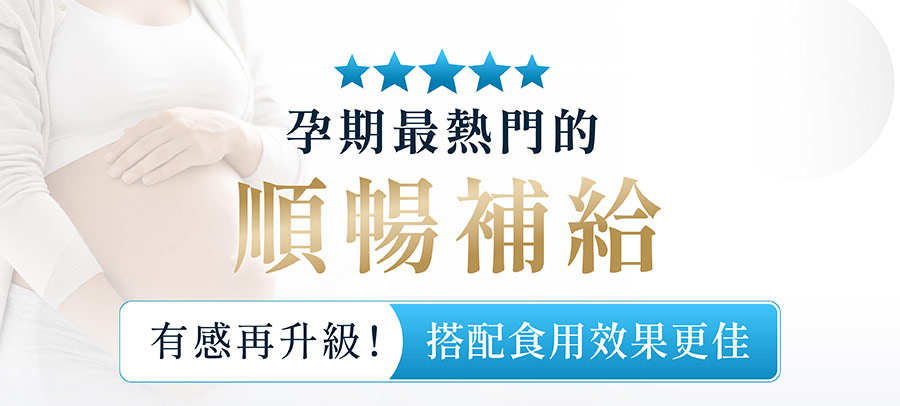 孕期順暢補給拍檔:亞尼活力黑棗精華 益生菌粉隨身包,搭配補充食用有感再升級! 孕期順暢補給拍檔:亞尼活力黑棗精華 益生菌粉隨身包,搭配補充食用有感再升級!