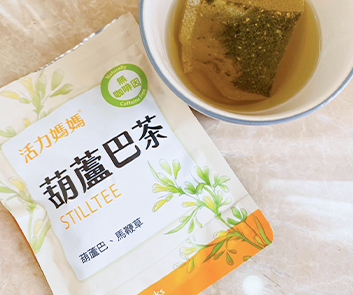 不浮誇也不私藏，哺乳最有效的媽媽茶一定要選葫蘆巴茶%20清爽不膩，好喝又對哺乳有很大的幫助