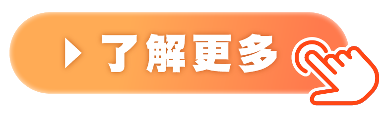立即了解