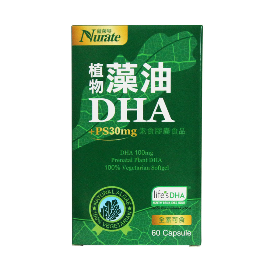 植物藻油DHA