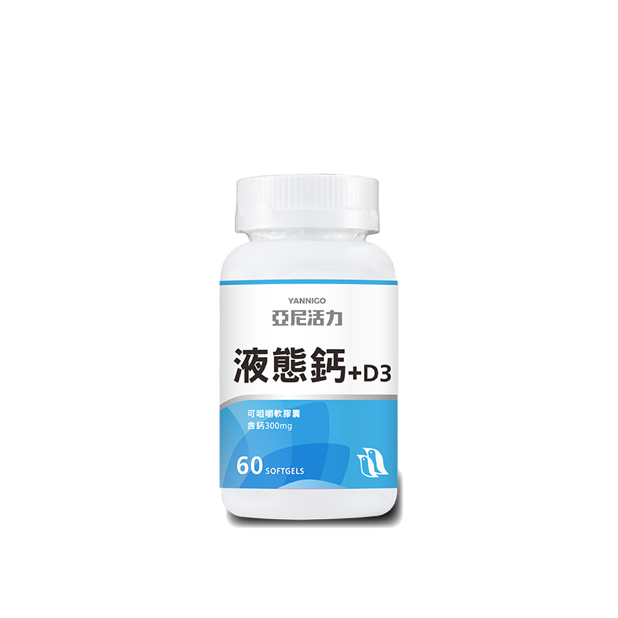 亞尼活力液態鈣