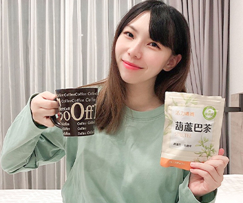 清爽無咖啡因的媽媽茶真的很好喝，很推薦每天下午來一杯葫蘆巴茶