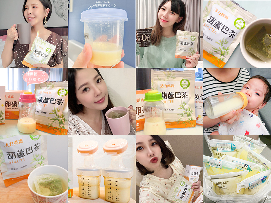 哺乳媽媽推薦效果第一名活力媽媽葫蘆巴茶