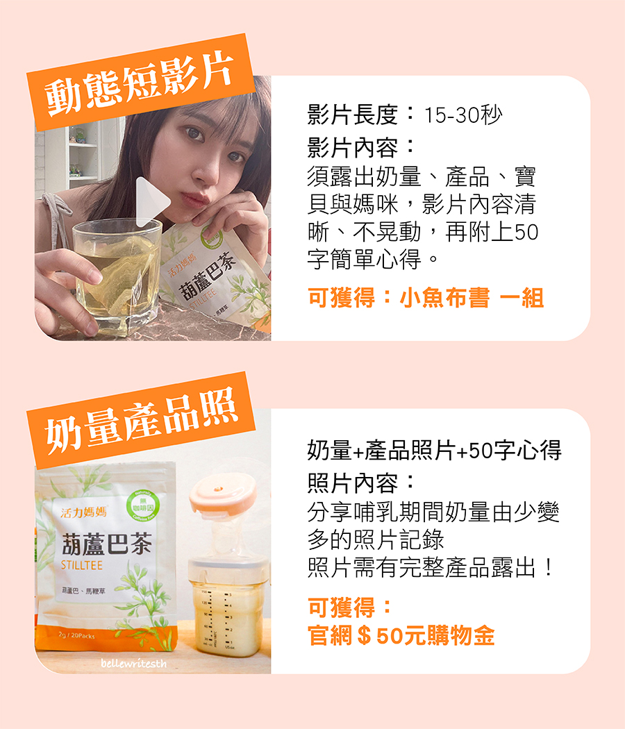 動態短影片、產品照範例