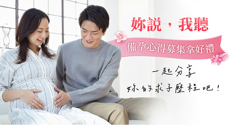 倍韻心得募集拿好禮